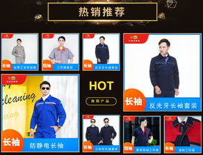 天姿寶服裝廠 持續(xù)產(chǎn)品創(chuàng)新和服務(wù)改進(jìn),滿足勞保需求