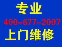 南通科龍冰箱官方售后服務(wù)維修電話(huà)信息咨詢(xún)服務(wù)